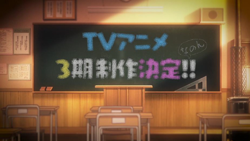のんのんびより 第3期