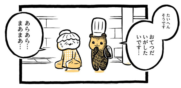 こぐまのケーキ屋さん