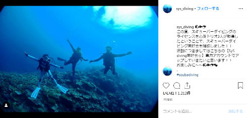 大島優子 秋元才加 宮澤佐江 スキューバーダイビング Instagram 心友トリオ