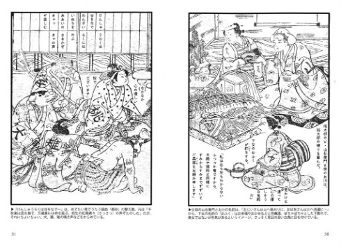 同人誌 本棚 図書館 司書 コミケ 黄表紙 桃太郎 十返舎一九