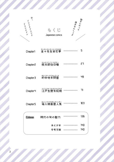 同人誌 本棚 図書館 司書 コミケ 黄表紙 桃太郎 十返舎一九