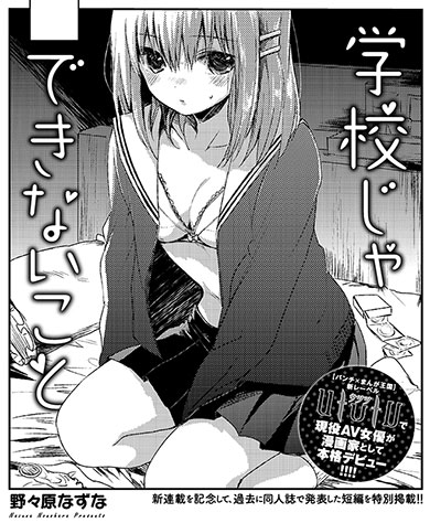 まんが王国 月刊コミックバンチ ウツツ レーベル 傷つく者こそ強くなる 野々原なずな