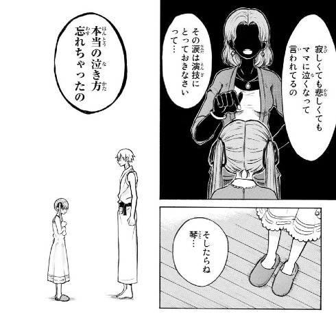 怪病医ラムネ