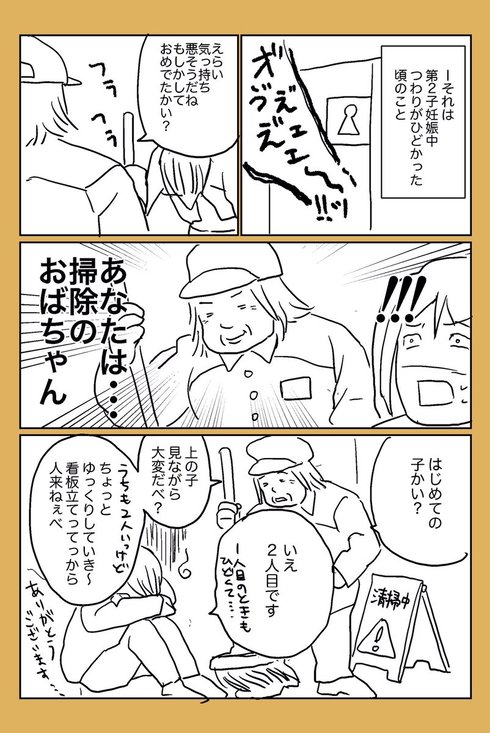 掃除のおばちゃん01