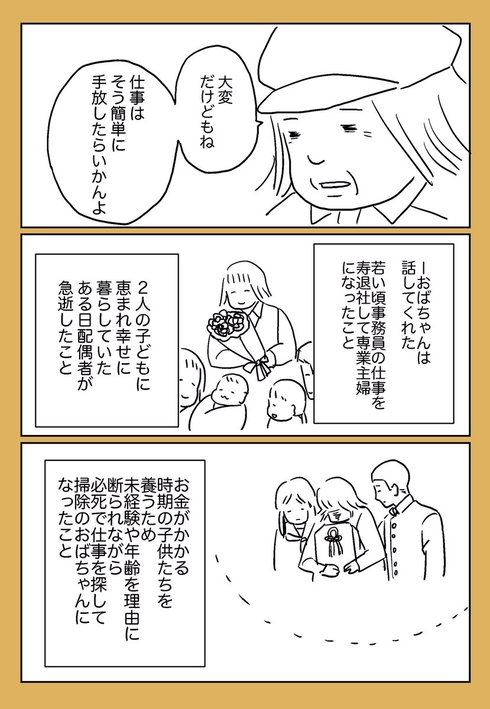 掃除のおばちゃん02