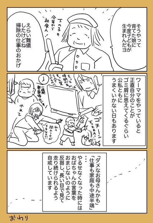 掃除のおばちゃん03