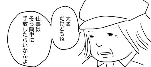 掃除のおばちゃん04