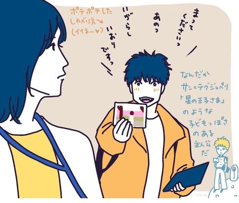 ラジハ見どころ