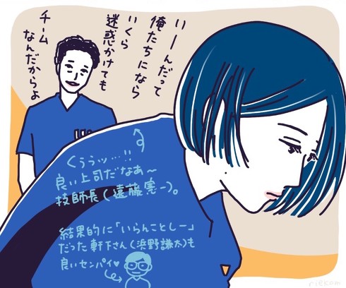 ラジハ見どころ