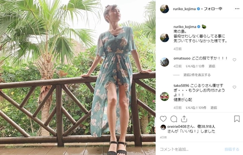 小島瑠璃子 痩せた 激ヤセ ダイエット 体重 身長