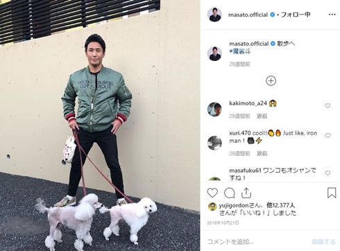 魔裟斗 トイプードル 矢沢心 マイケル ジャネット 旅立ち