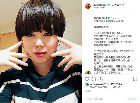 ブルゾンちえみ イメチェン 前髪 桐谷美玲 親友 ヘアスタイル Instagram