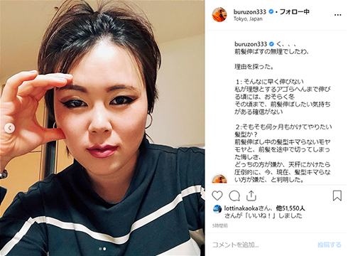 ブルゾンちえみ イメチェン 前髪 桐谷美玲 親友 ヘアスタイル Instagram