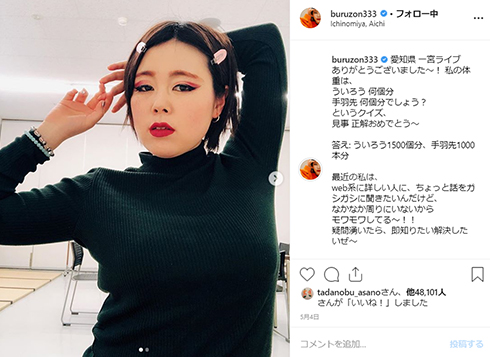 ブルゾンちえみ イメチェン 前髪 桐谷美玲 親友 ヘアスタイル Instagram