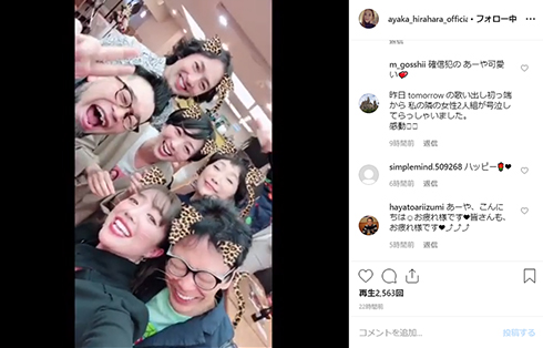 平原綾香 森山良子 南こうせつ 槇原敬之 秋川雅史 熊木杏里 動画 Instagram
