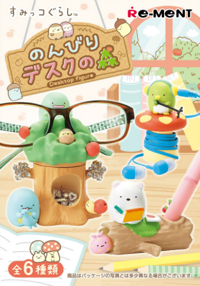 すみっコぐらし　のんびりデスクの森