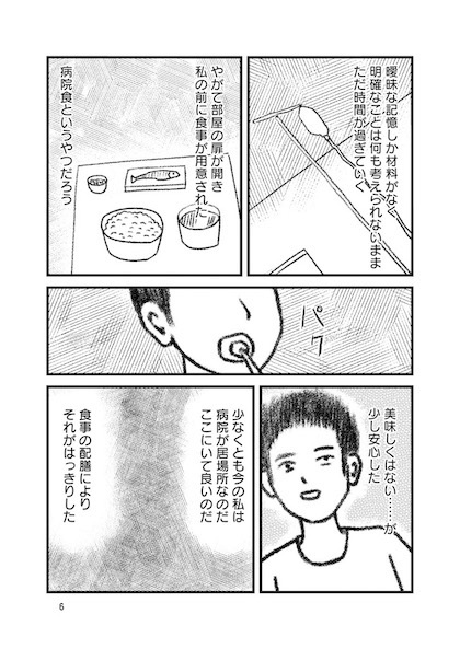 交通事故で頭を強打したらどうなるか？