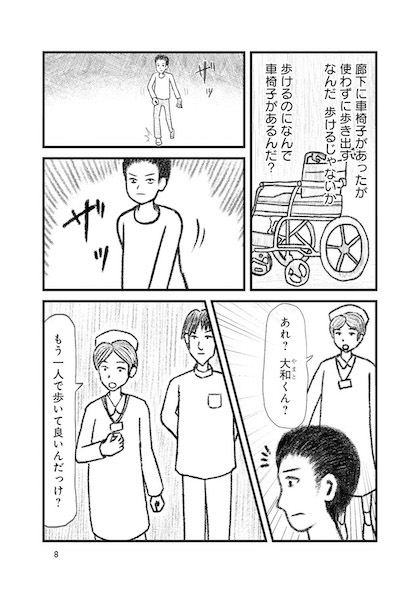 交通事故で頭を強打したらどうなるか？