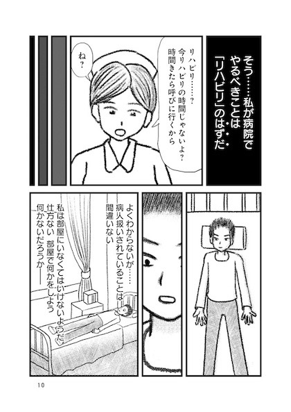 交通事故で頭を強打したらどうなるか？