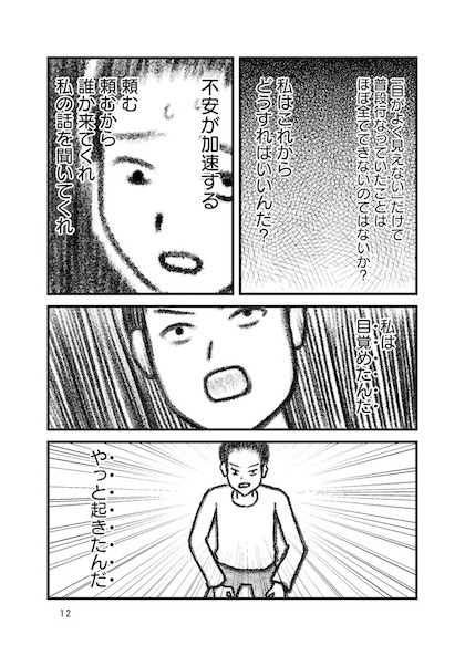 交通事故で頭を強打したらどうなるか？