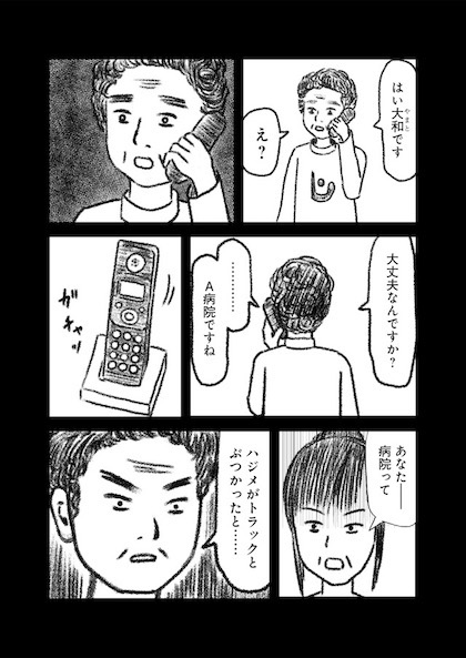 交通事故で頭を強打したらどうなるか？