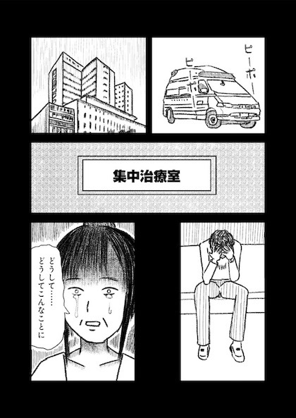 交通事故で頭を強打したらどうなるか？