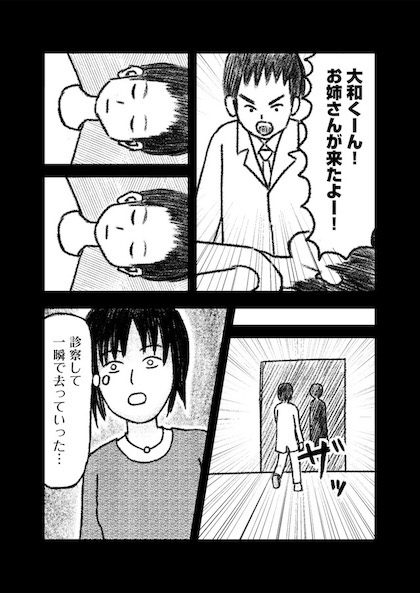 交通事故で頭を強打したらどうなるか？