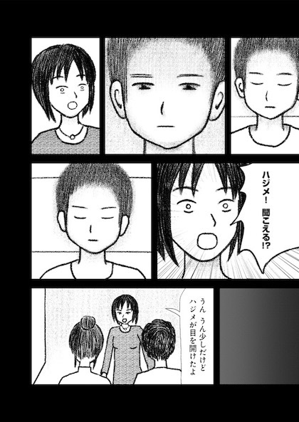 交通事故で頭を強打したらどうなるか？