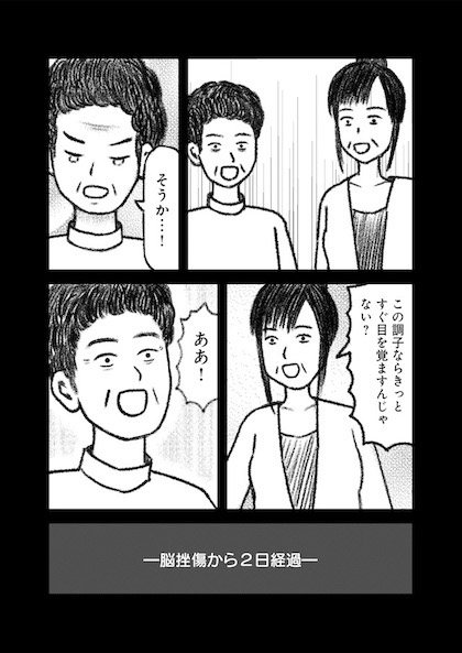 交通事故で頭を強打したらどうなるか？