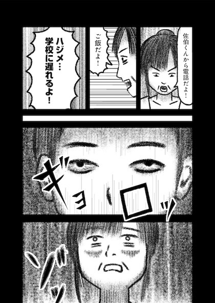 交通事故で頭を強打したらどうなるか？