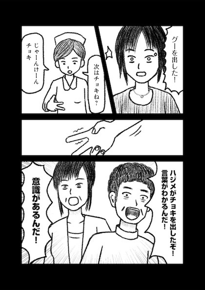 交通事故で頭を強打したらどうなるか？