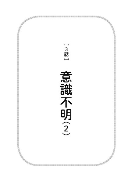 交通事故で頭を強打したらどうなるか？