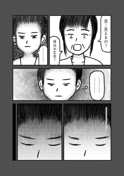 交通事故で頭を強打したらどうなるか？