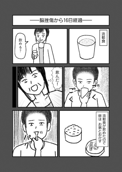 交通事故で頭を強打したらどうなるか？