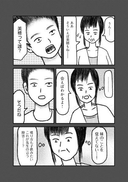 交通事故で頭を強打したらどうなるか？