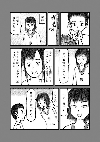 交通事故で頭を強打したらどうなるか？