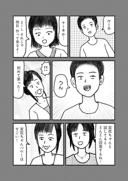 交通事故で頭を強打したらどうなるか？