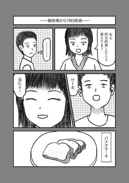 交通事故で頭を強打したらどうなるか？