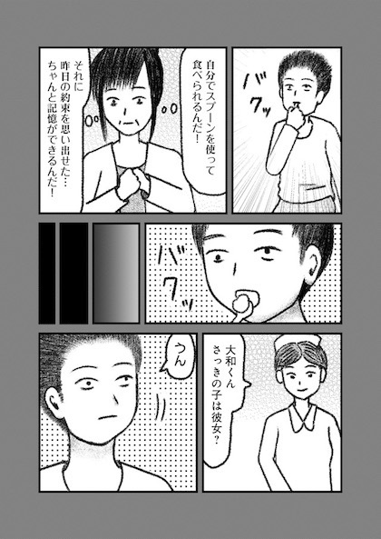 交通事故で頭を強打したらどうなるか？