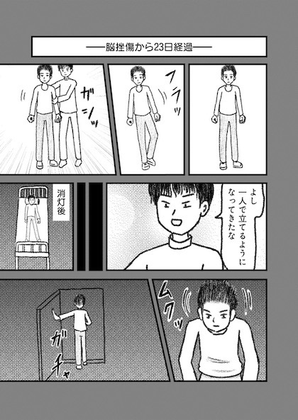 交通事故で頭を強打したらどうなるか？