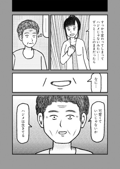 交通事故で頭を強打したらどうなるか？