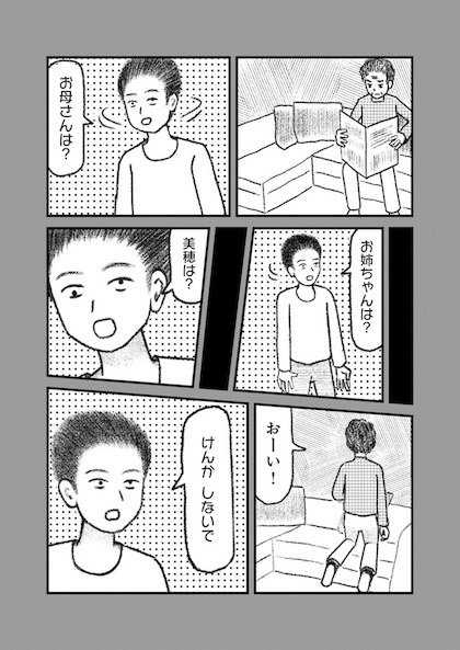 交通事故で頭を強打したらどうなるか？