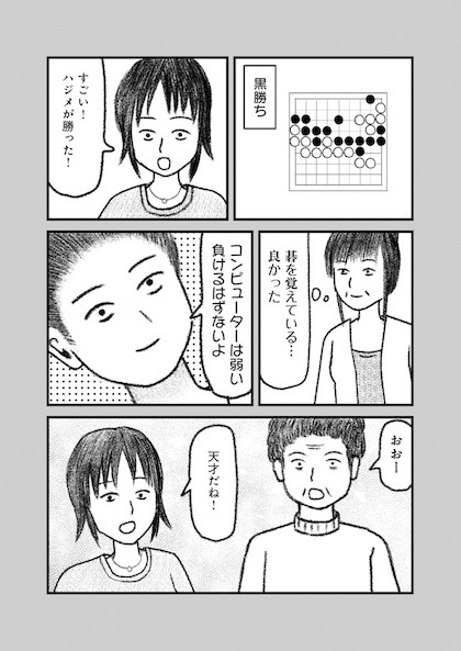 交通事故で頭を強打したらどうなるか？