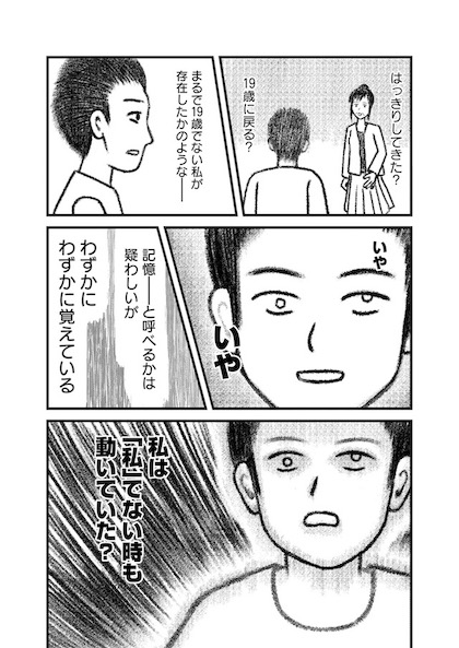 交通事故で頭を強打したらどうなるか？