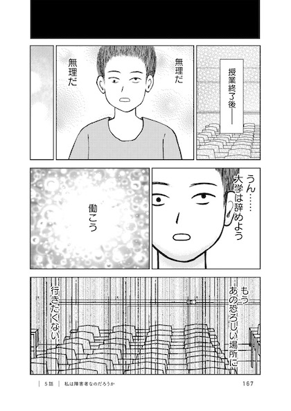 交通事故で頭を強打したらどうなるか？