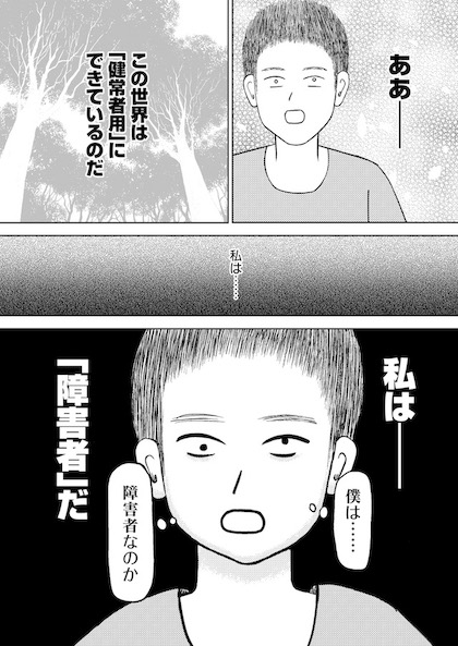 交通事故で頭を強打したらどうなるか？