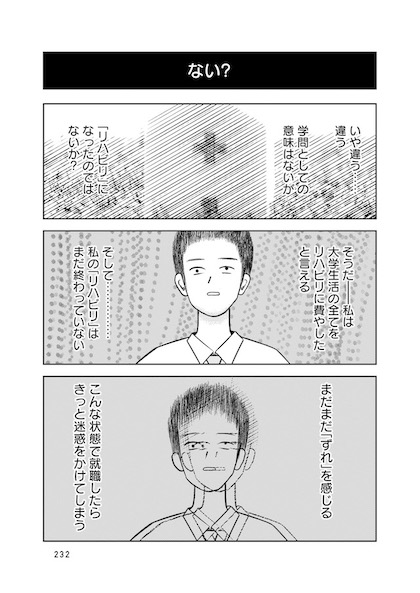交通事故で頭を強打したらどうなるか？