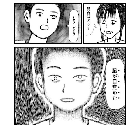 交通事故で頭を強打したらどうなるか？