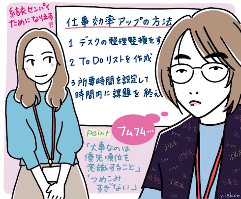 わたし、定時で帰ります。