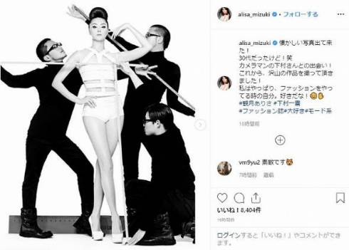 観月ありさ スタイル プロポーション 小顔 足 美脚 下村一喜 30代